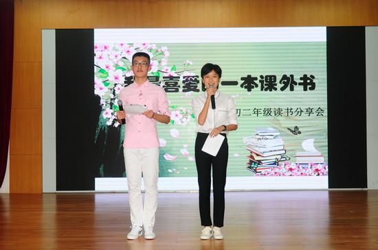 读书季之我最喜爱的一本课外书(初二) 002.jpg