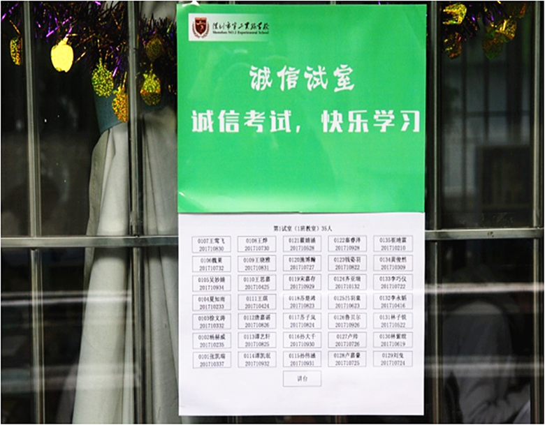 诚信试室牌 (1).png