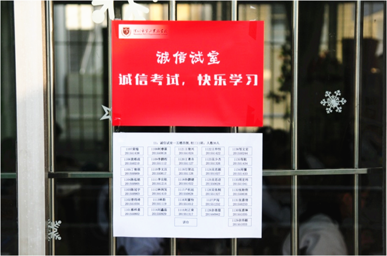 诚信试室牌 (2).png