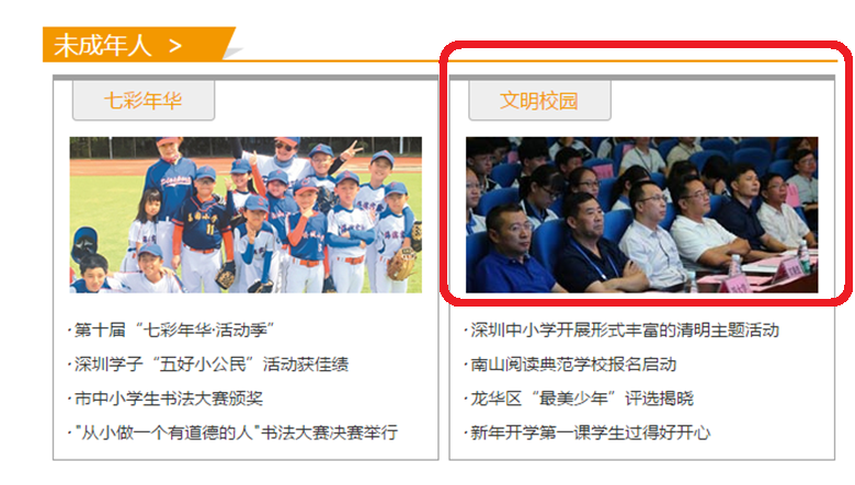 中国文明网报道.png 中国文明网报道.png