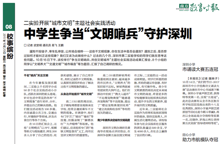 南郊报道.png 南郊报道.png