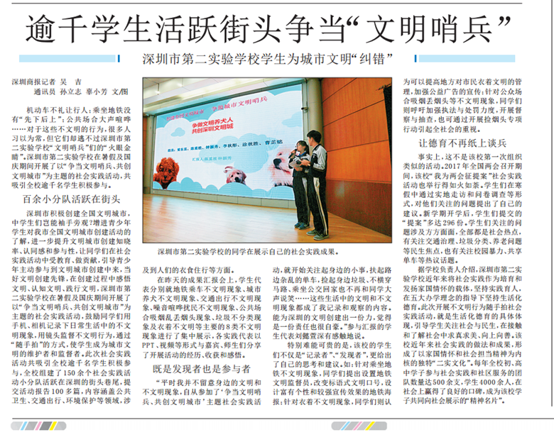 商报报道.png 商报报道.png