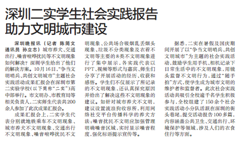 晚报报道.png 晚报报道.png