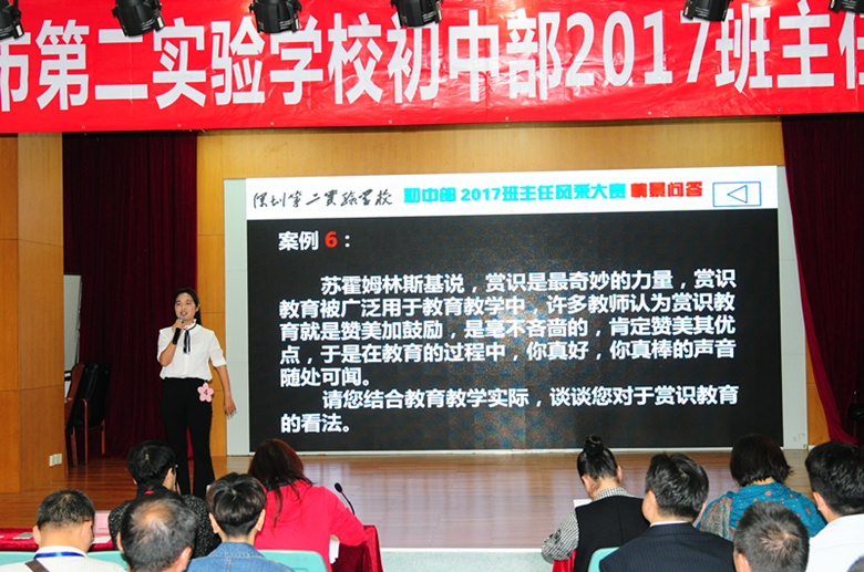 班主任大赛 060.JPG