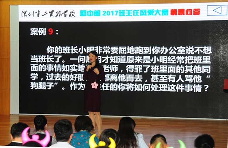 班主任大赛 055.JPG