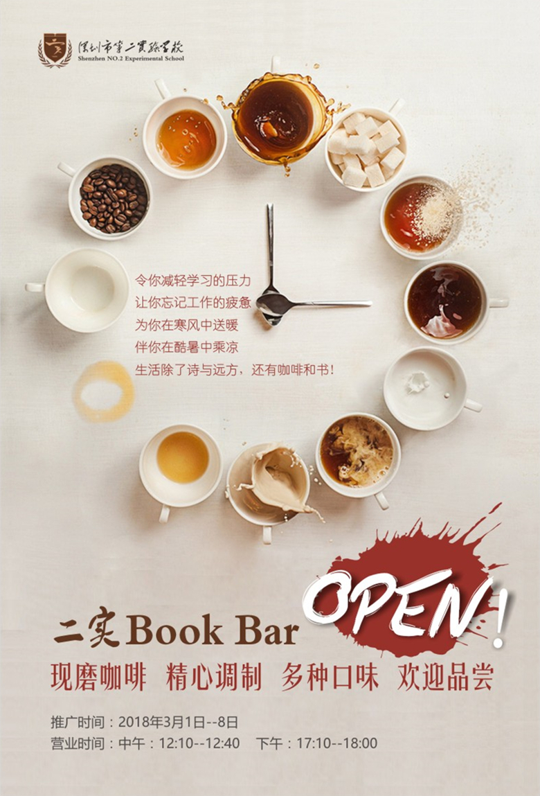 咖啡海报.jpg